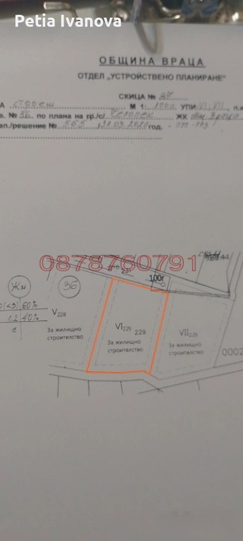 Продава ПАРЦЕЛ, с. Челопек, област Враца, снимка 7 - Парцели - 56729107