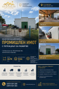 Продава ПРОМ. ПОМЕЩЕНИЕ, гр. Казанлък, област Стара Загора, снимка 2