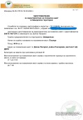 Продава ПАРЦЕЛ, гр. София, м-т яз. Искър, снимка 2