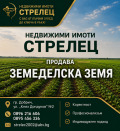 Продава  Земеделска земя област Добрич , с. Дончево , 10 дка | 37905765