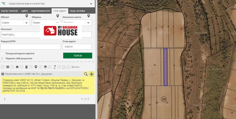 Продава ЗЕМЕДЕЛСКА ЗЕМЯ, с. Джурово, област София област, снимка 2 - Земеделска земя - 52703520