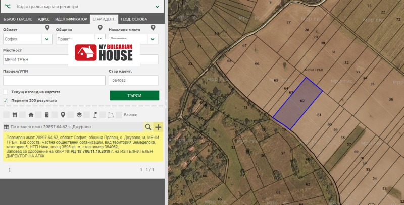 Продава ЗЕМЕДЕЛСКА ЗЕМЯ, с. Джурово, област София област, снимка 8 - Земеделска земя - 52703520