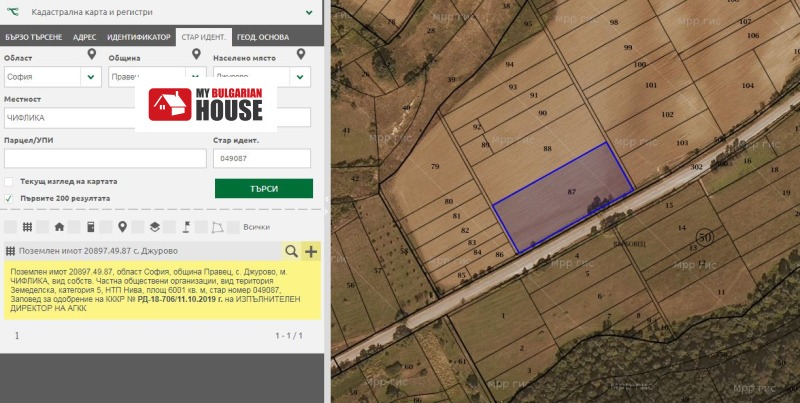 Продава ЗЕМЕДЕЛСКА ЗЕМЯ, с. Джурово, област София област, снимка 10 - Земеделска земя - 52703520