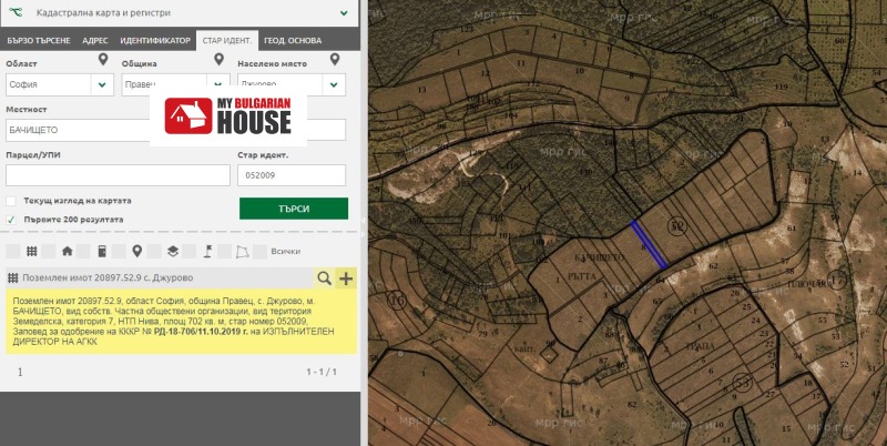Продава ЗЕМЕДЕЛСКА ЗЕМЯ, с. Джурово, област София област, снимка 2 - Земеделска земя - 53147069