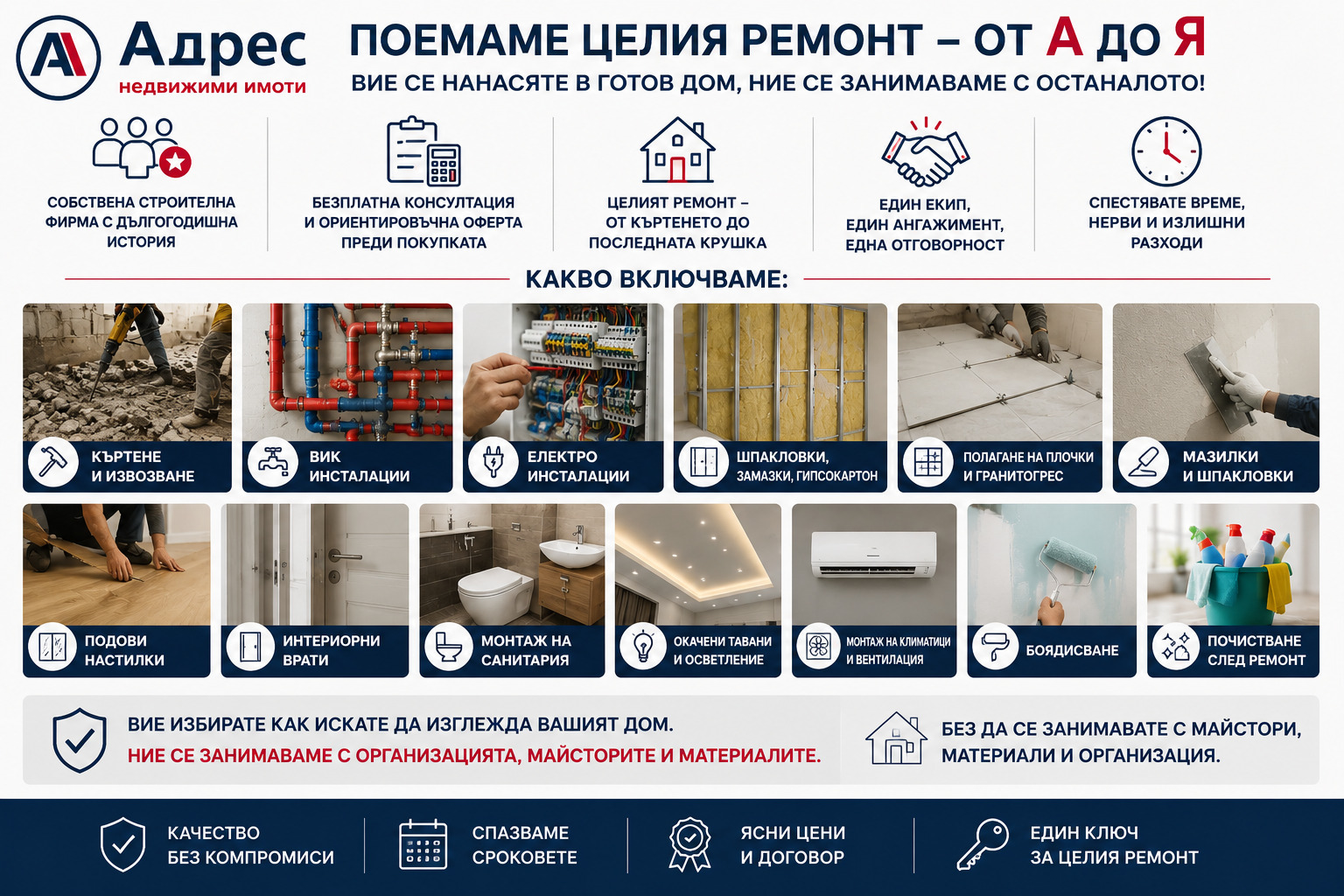 Продава 4-СТАЕН, гр. Севлиево, област Габрово, снимка 9 - Апартаменти - 55834791