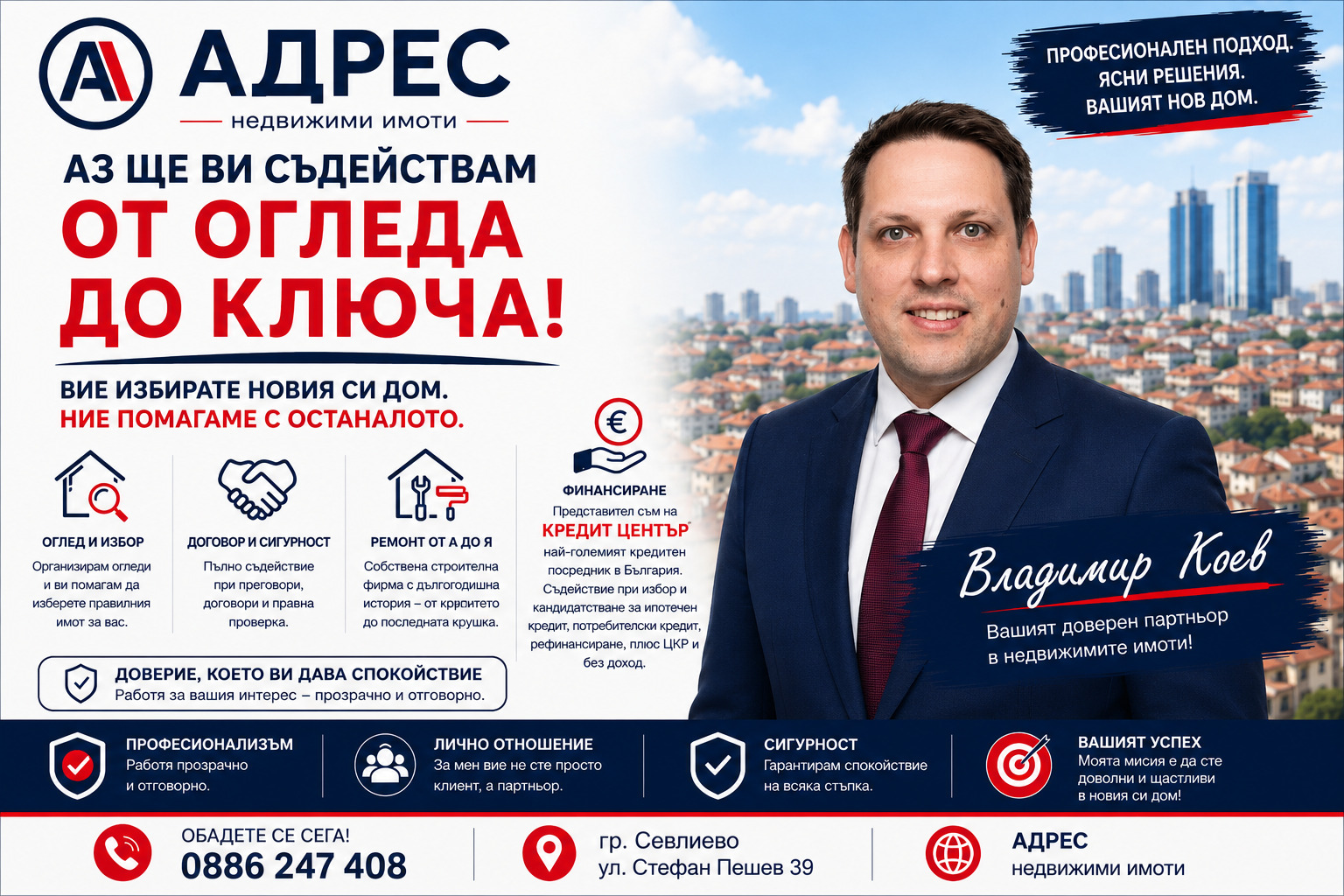Продава 4-СТАЕН, гр. Севлиево, област Габрово, снимка 11 - Апартаменти - 55834791