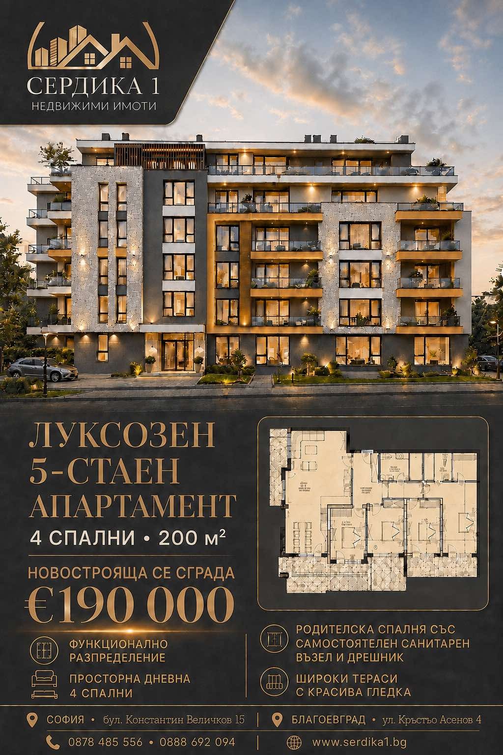Продава МНОГОСТАЕН, гр. Благоевград, Освобождение