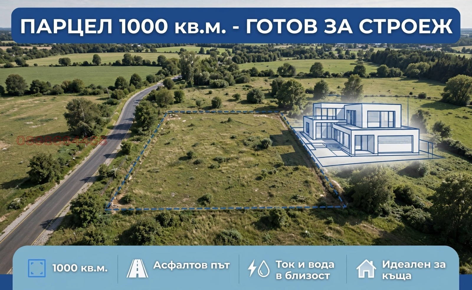Продава ПАРЦЕЛ, с. Първенец, област Пловдив