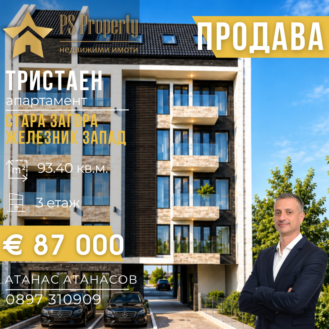 ������� 3-����� | Imot.bg � ����������� 1