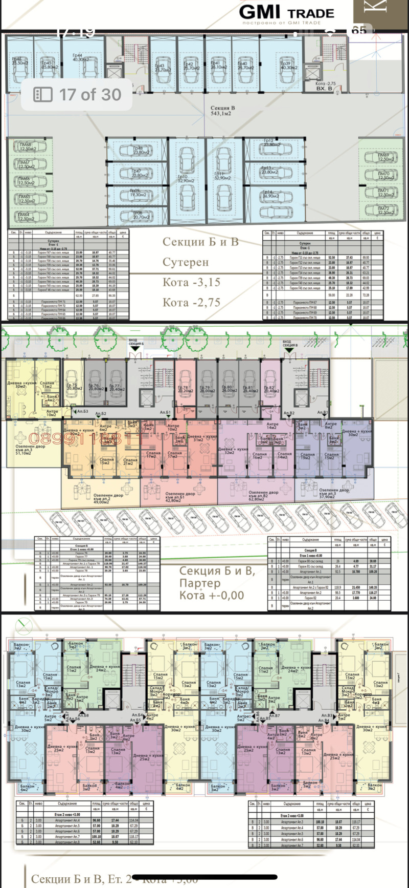 Продава 2-СТАЕН, гр. София, Модерно предградие, снимка 5 - Aпартаменти - 48407345