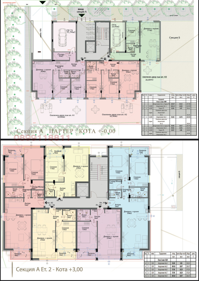 Продава 2-СТАЕН, гр. София, Модерно предградие, снимка 6 - Aпартаменти - 48407345