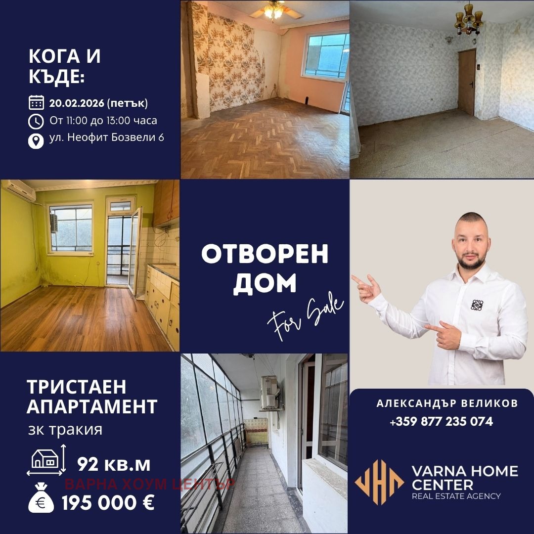 ������� 3-����� | Imot.bg � ����������� 1