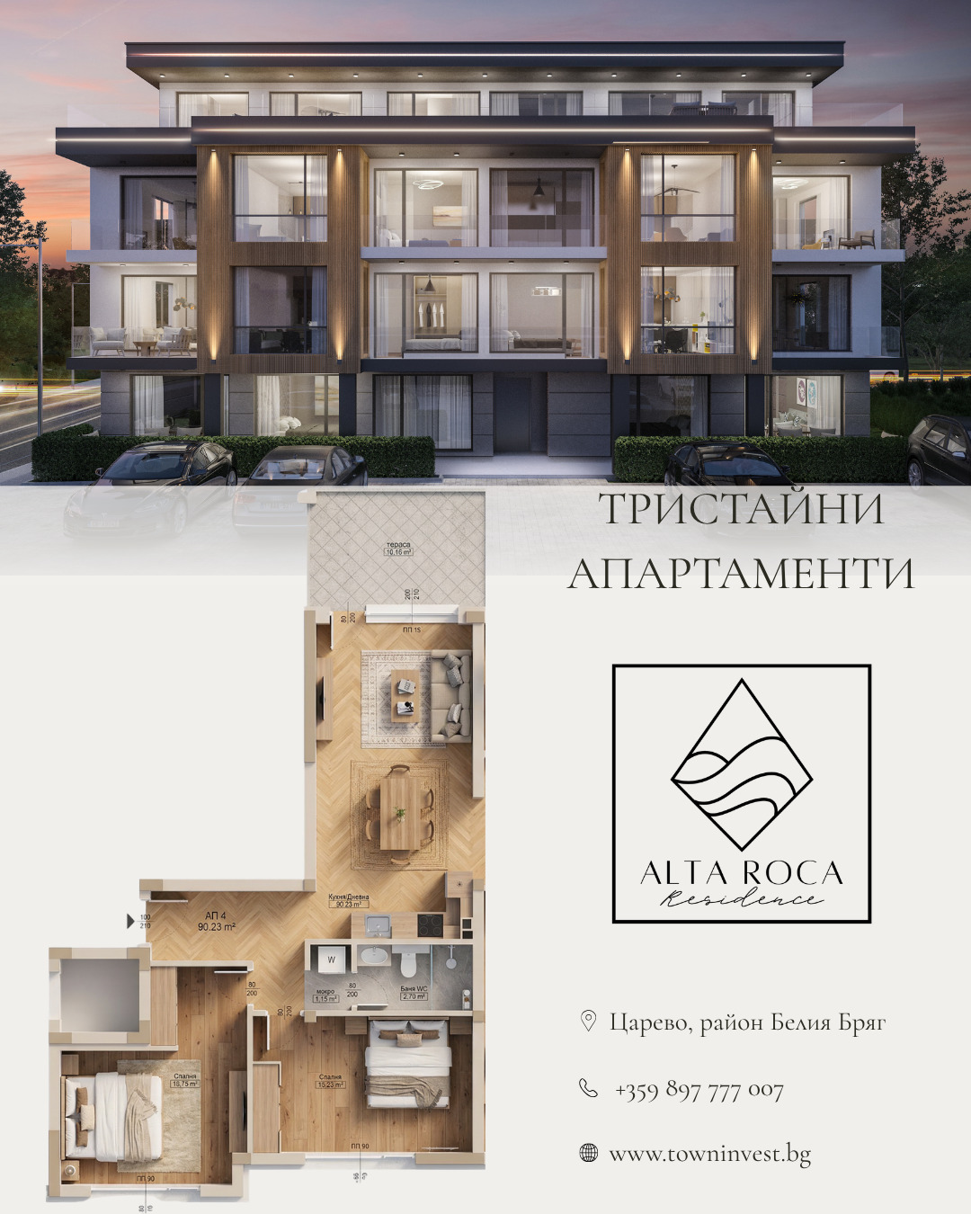 ������� 3-����� | Imot.bg � ����������� 1