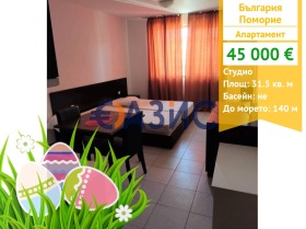 Studio Pomorie, region Burgas 1