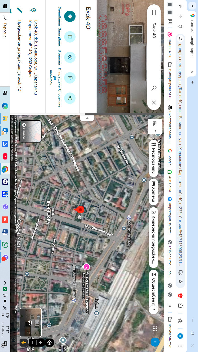 Продава АТЕЛИЕ, ТАВАН, гр. София, Банишора