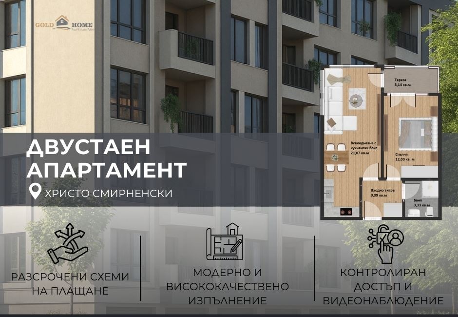 Продава 2-СТАЕН, гр. Пловдив, Христо Смирненски