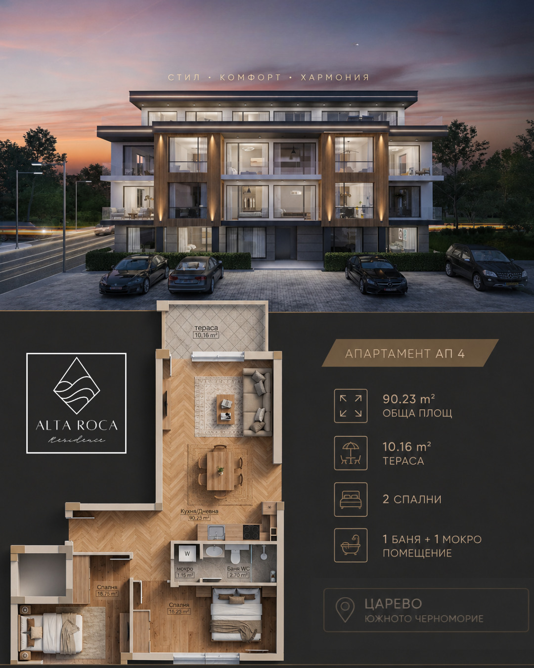 Продава 3-СТАЕН, гр. Царево, област Бургас