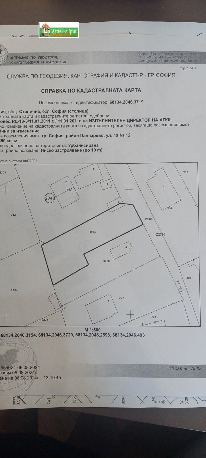 Продаја  Плот Софија , в.з.Малинова долина , 550 м2 | 85180646 - слика [5]