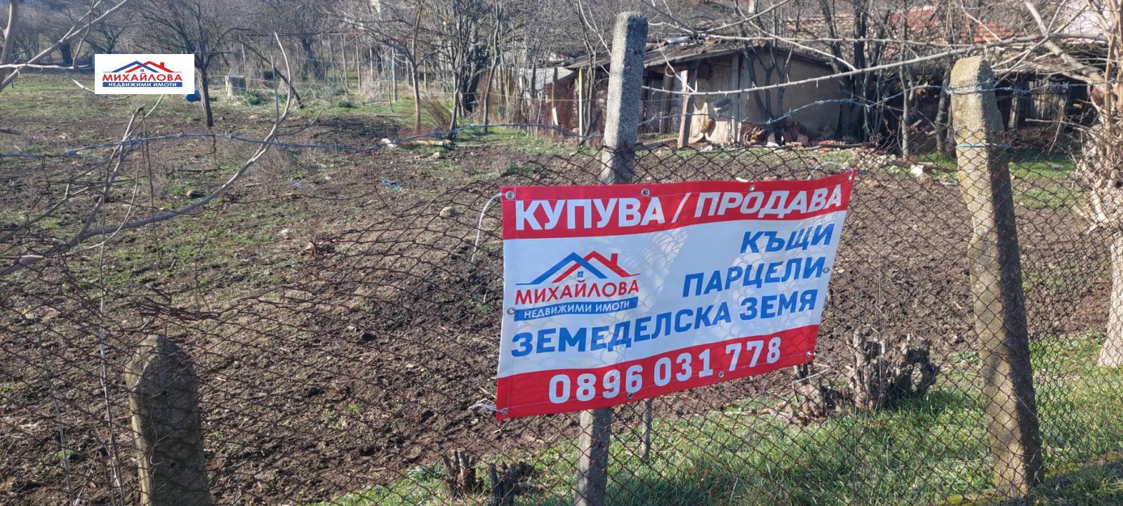 Продава КЪЩА | Imot.bg — изображение 1