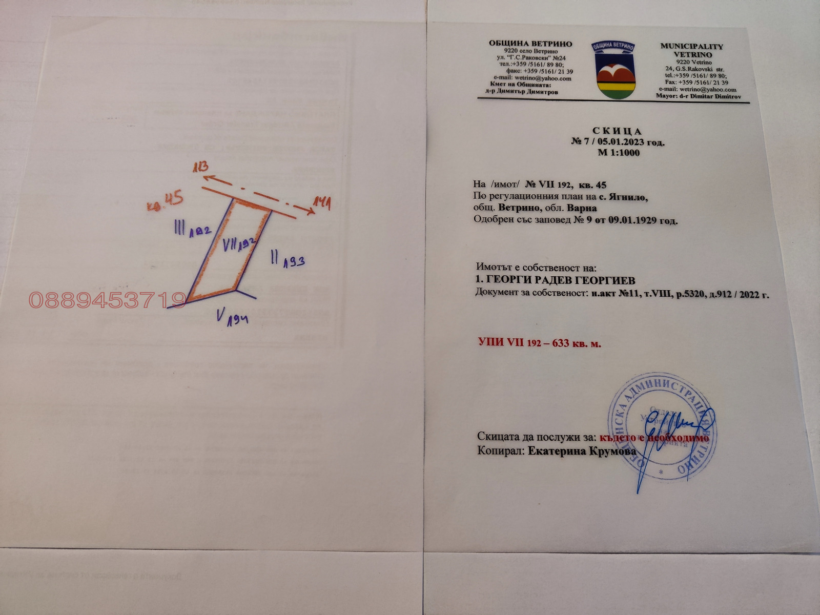 Продава ПАРЦЕЛ, с. Ягнило, област Варна, снимка 2 - Парцели - 56496572