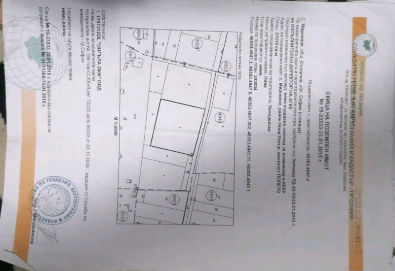 Продава ПАРЦЕЛ в град София, с. Мировяне - 21000 кв.м / 291 900 € » 570 906.78 лв., МУСАЛЛА