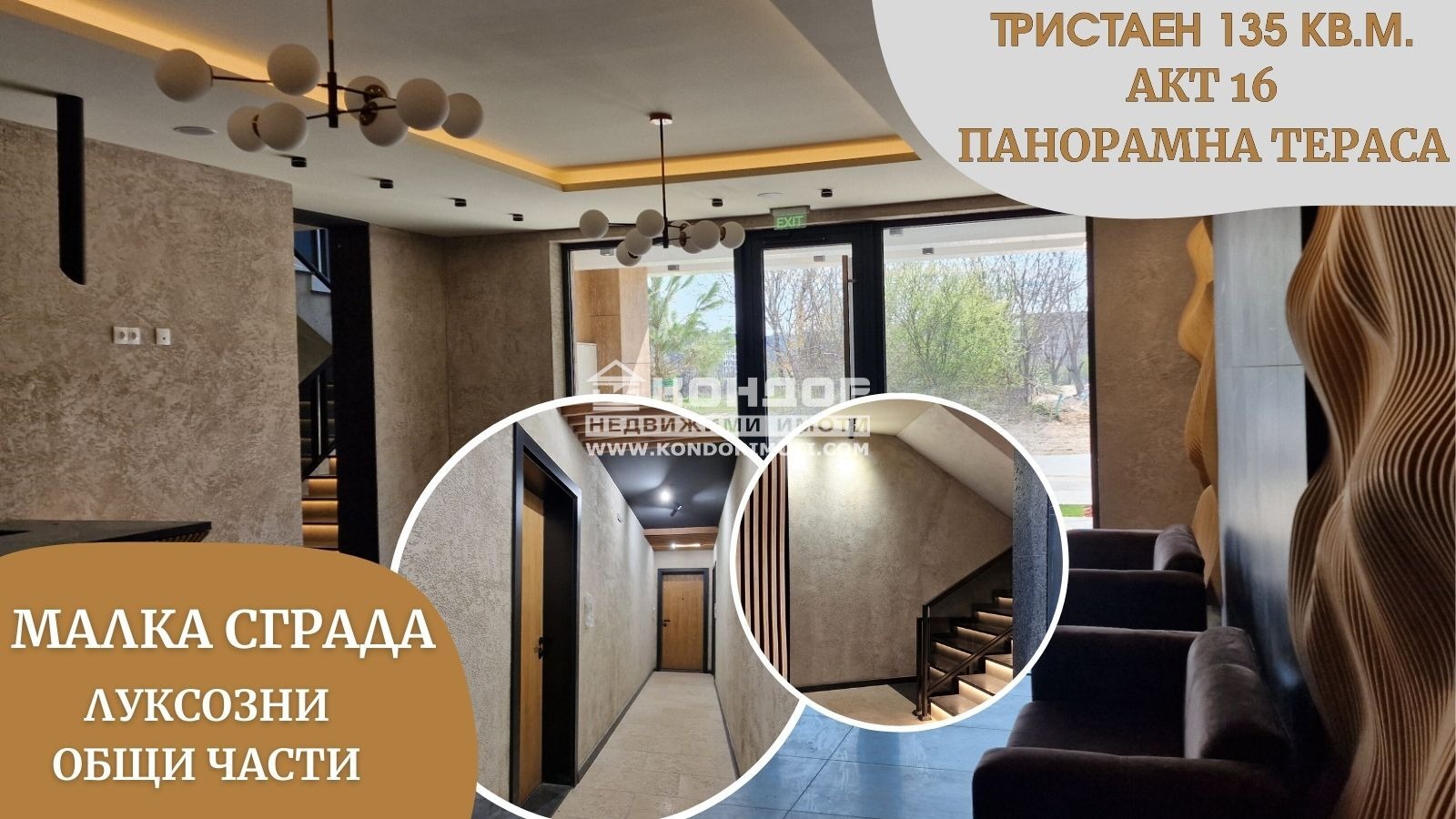 ������� 3-����� | Imot.bg � ����������� 1