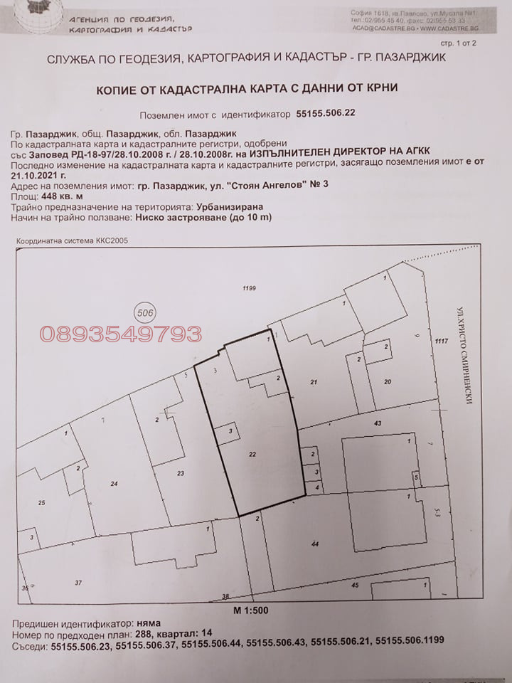 Προς πώληση  Οικόπεδο Παζαρδζηκ , Σταβροπολ , 450 τ.μ | 15074755 - εικόνα [4]