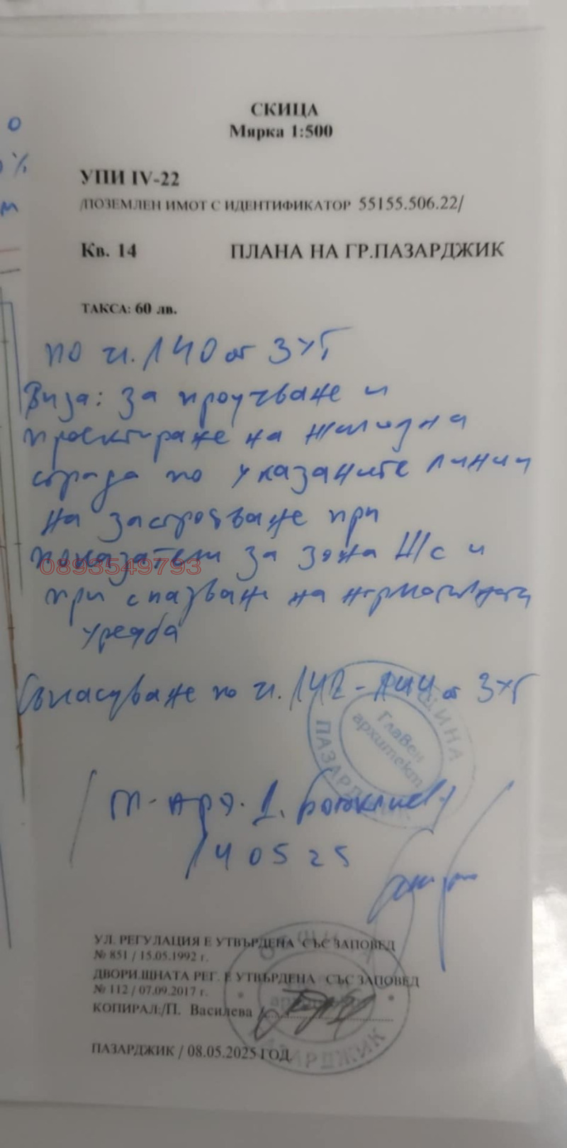 Προς πώληση  Οικόπεδο Παζαρδζηκ , Σταβροπολ , 450 τ.μ | 15074755 - εικόνα [2]