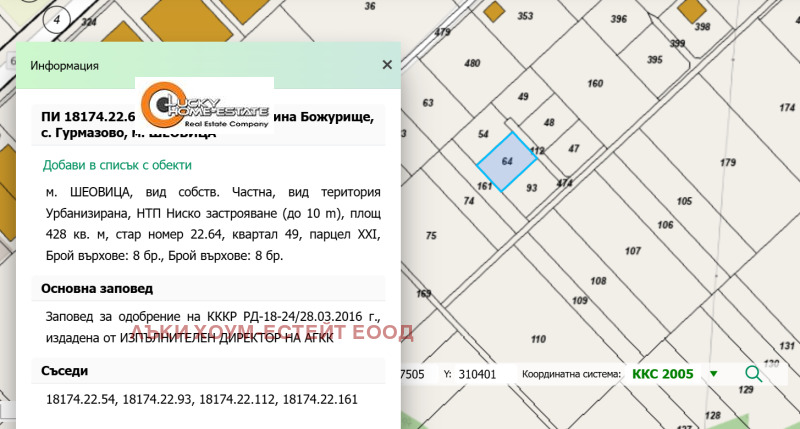 Προς πώληση  Οικόπεδο περιοχή Σόφια , Γυρμαζοβο , 428 τ.μ | 30122881