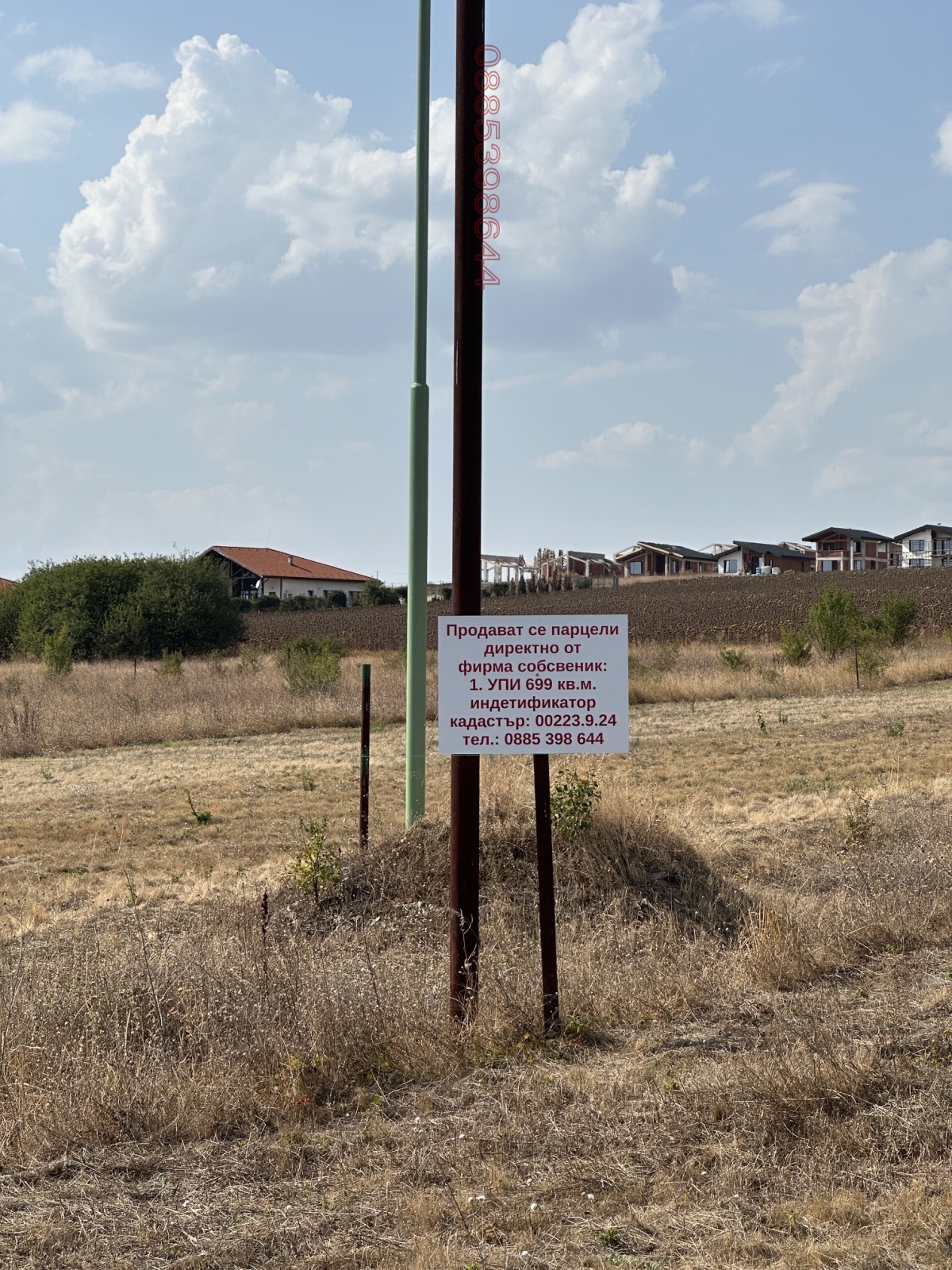 Продава ПАРЦЕЛ, с. Алдомировци, област София област