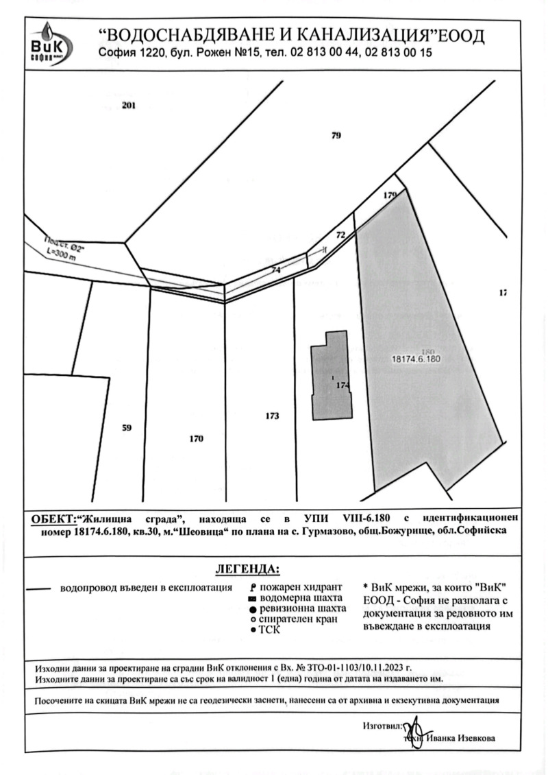 In vendita  Complotto regione Sofia , Gurmazovo , 938 mq | 20049576 - Immagine [4]