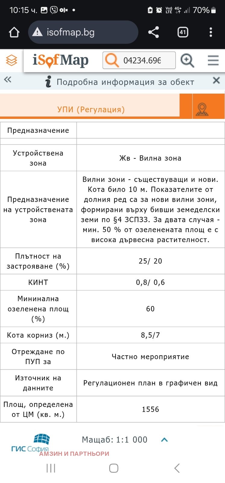 Til salg  Grund Sofia , Bistritsa , 1555 kvm | 88772511 - billede [4]