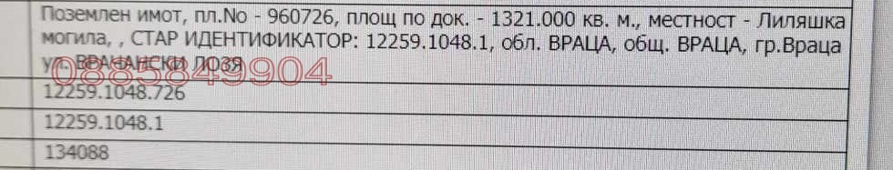 Продава ПАРЦЕЛ, с. Лиляче, област Враца, снимка 2 - Парцели - 52786282