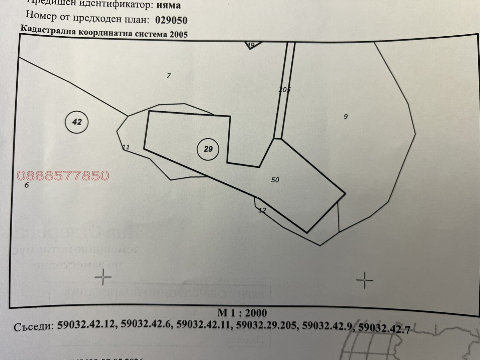 Продава ЗЕМЕДЕЛСКА ЗЕМЯ, с. Първенец, област Пловдив