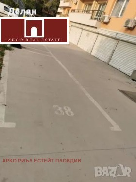Parking space Yuzhen, Plovdiv
