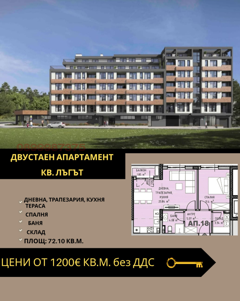 Na prodej  1 ložnice oblast Loveč , Trojan , 72 m2 | 76906871 - obraz [5]