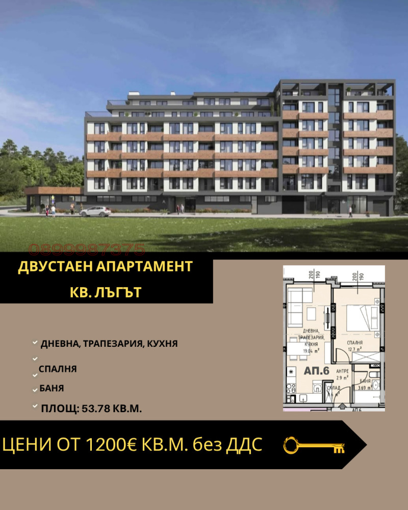 Till salu  1 sovrum region Lovech , Trojan , 54 kvm | 49349863 - bild [4]