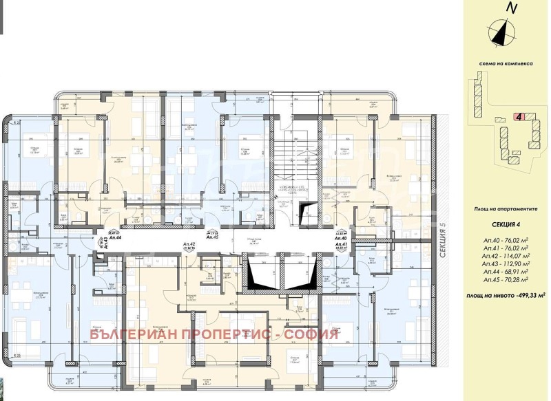 En venta  2 dormitorios Sofia , Serdika , 114 metros cuadrados | 44749869 - imagen [5]