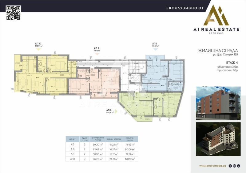 Продава 3-СТАЕН, гр. Плевен, 9-ти квартал, снимка 2 - Апартаменти - 52810995