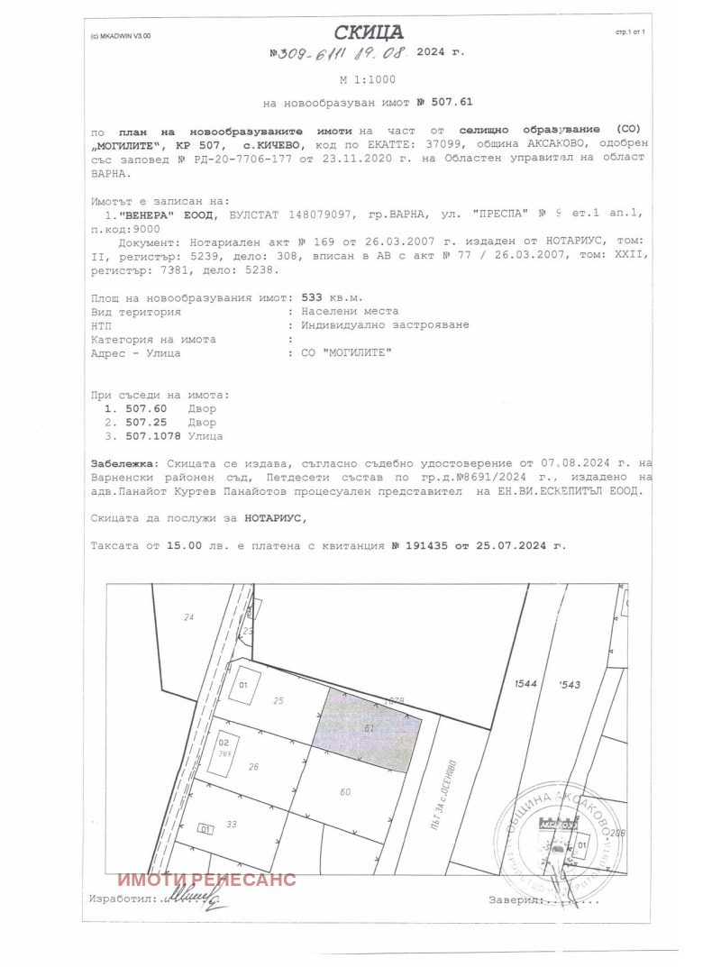 Te koop  Villa regio Varna , Osenovo , 35 m² | 30134805 - afbeelding [9]