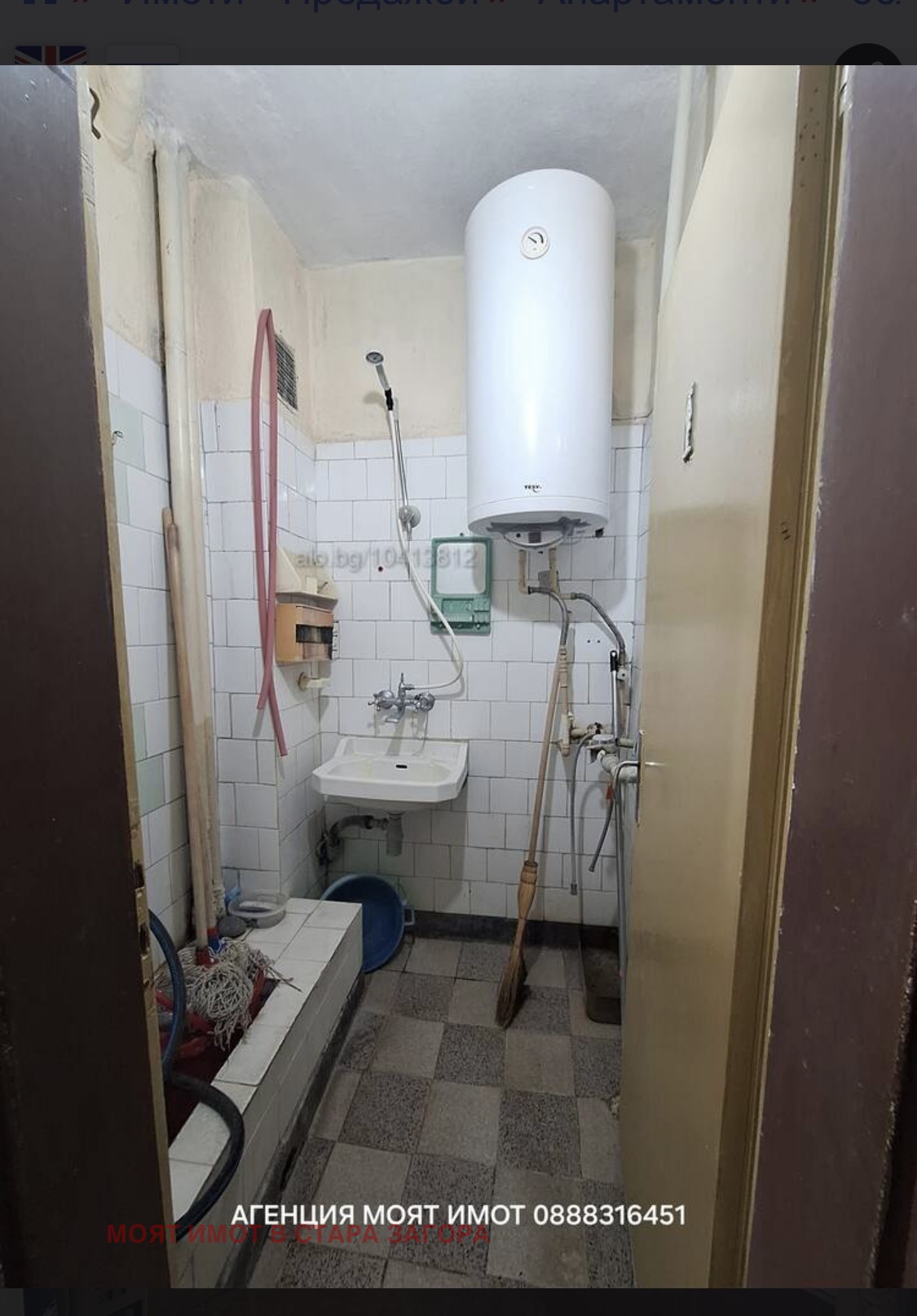 Продава 4-СТАЕН, гр. Стара Загора, Център, снимка 6 - Апартаменти - 54355341