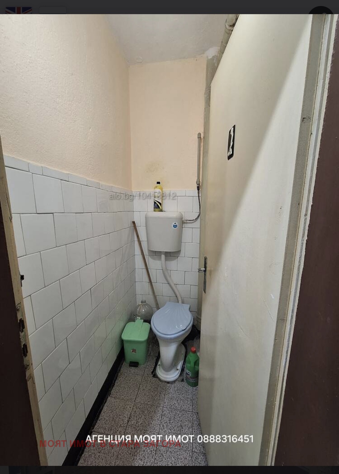 Продава 4-СТАЕН, гр. Стара Загора, Център, снимка 5 - Апартаменти - 54355341