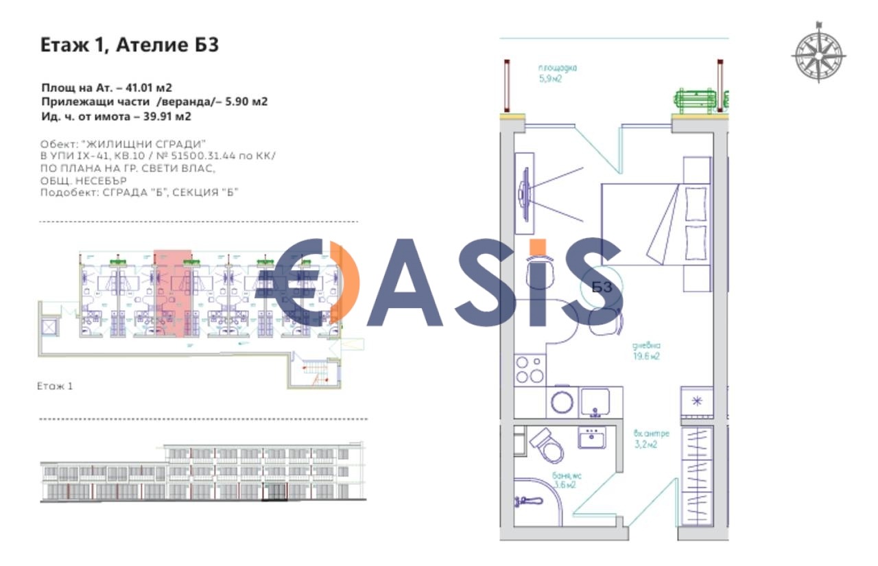 Продава 1-СТАЕН | Imot.bg — изображение 7