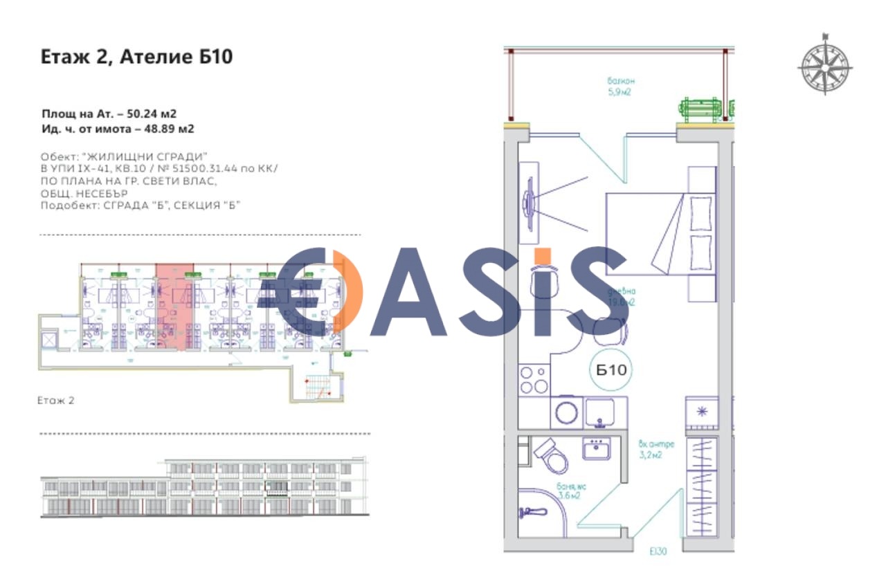 Продава 1-СТАЕН | Imot.bg — изображение 14