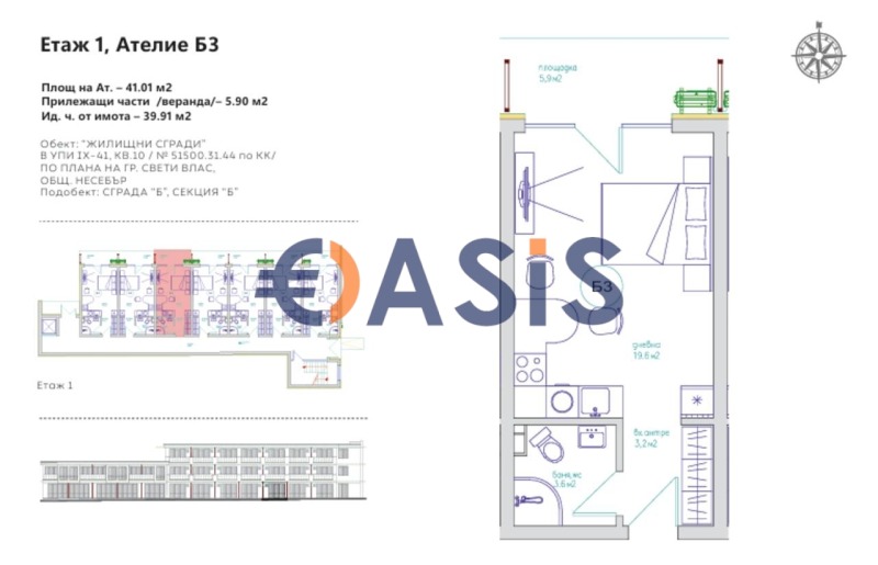 Zu verkaufen  Studio region Burgas , Sweti Wlas , 41 qm | 53726273 - Bild [7]