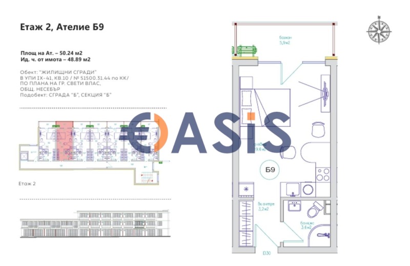 Zu verkaufen  Studio region Burgas , Sweti Wlas , 41 qm | 53726273 - Bild [13]