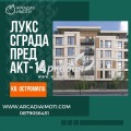 Продава 3-СТАЕН, гр. Пловдив, Остромила, снимка 1