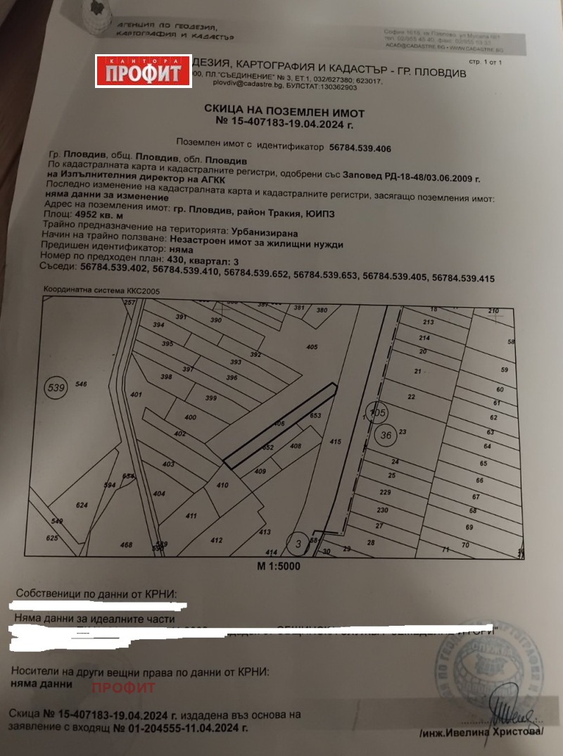 Продава ПАРЦЕЛ в град Пловдив, Тракия - 4952 кв.м / 247 600 € » 484 263.51 лв., ПРОФИТ