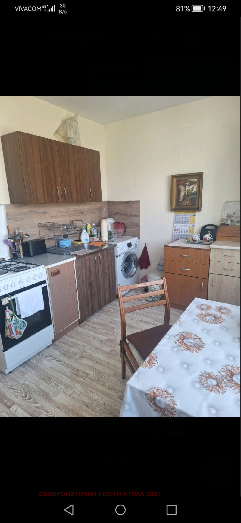 En venta  2 dormitorios Varna , Zimno kino Trakiya , 71 metros cuadrados | 66833750 - imagen [16]