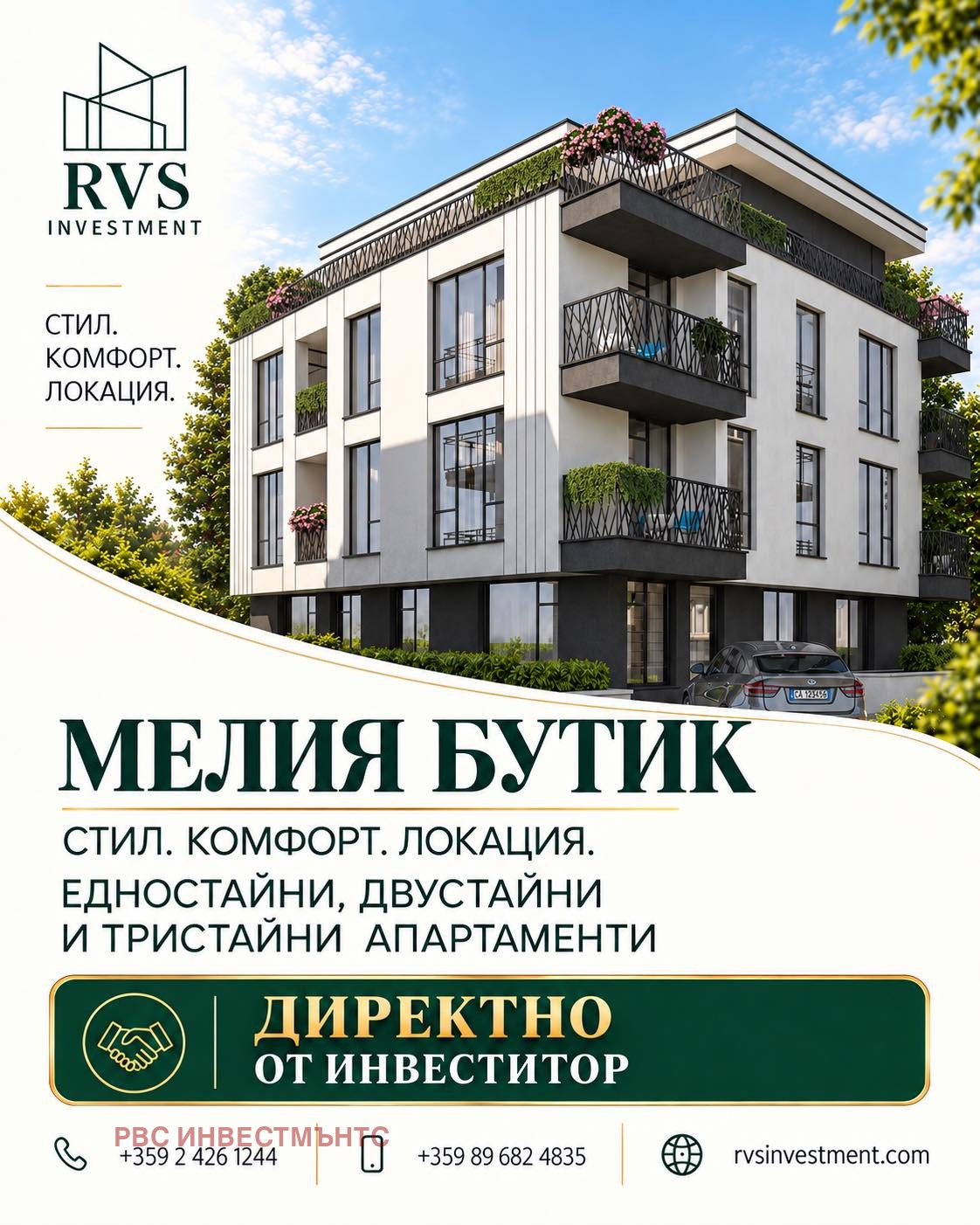 Продава БИЗНЕС ИМОТ, гр. София, Модерно предградие